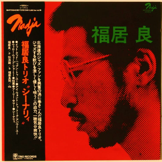 "TOKIO" Vintage Soul/Jazz Sample Pack