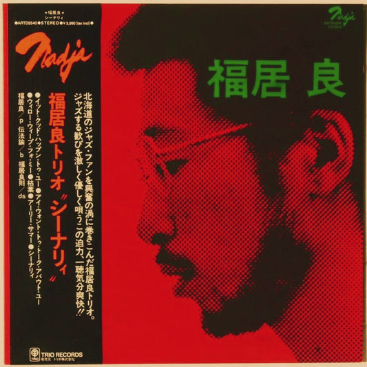 "TOKIO" Vintage Soul/Jazz Sample Pack